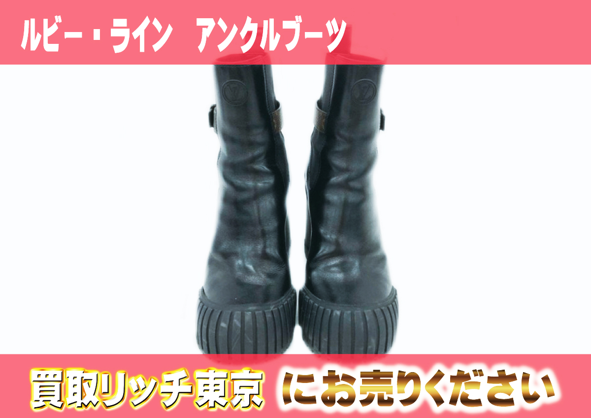 3　ルビー・ライン　アンクルブーツ　1ADAP5